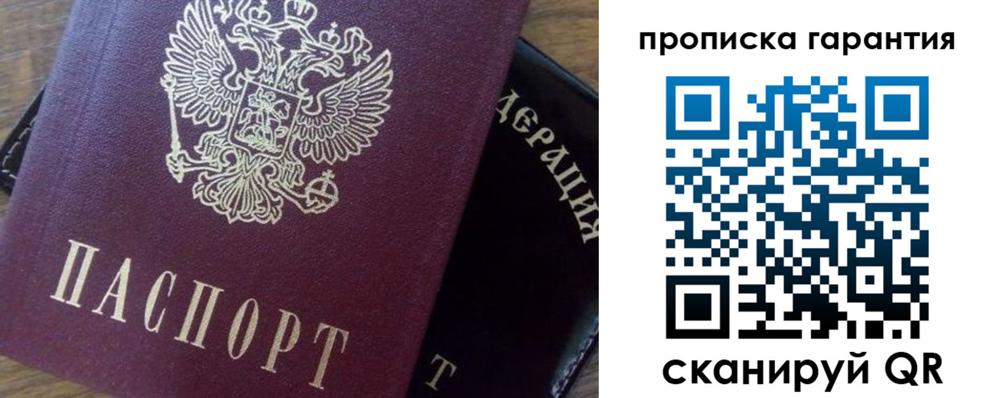временная регистрация адрес в Киселёвске