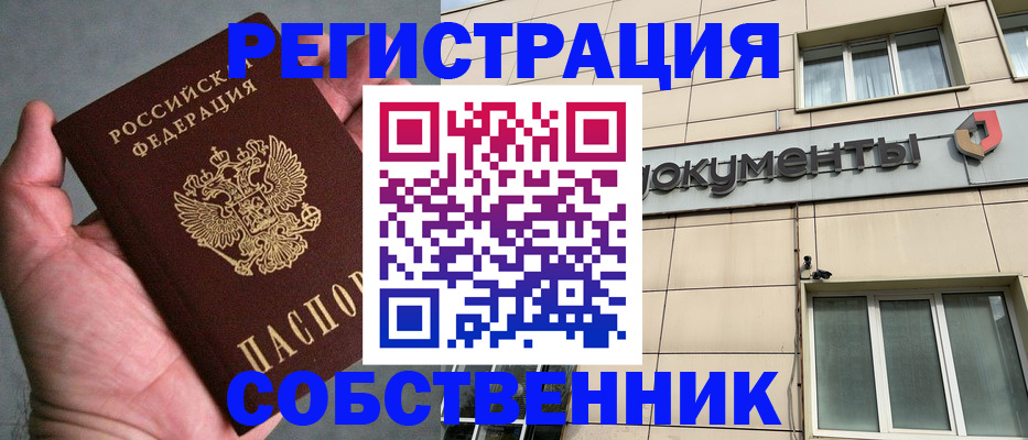 прописка иностранных граждан в Киселёвске