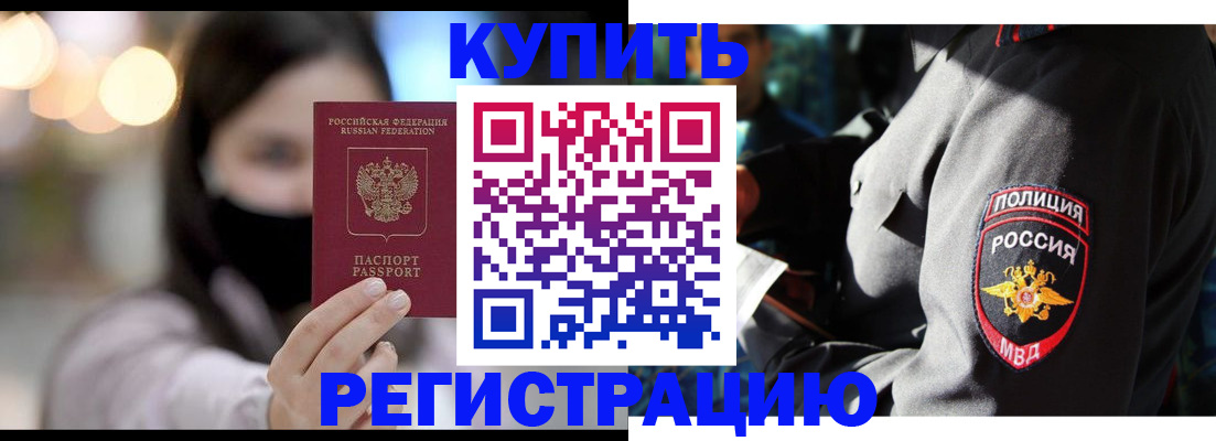 прописка паспорт в Киселёвске