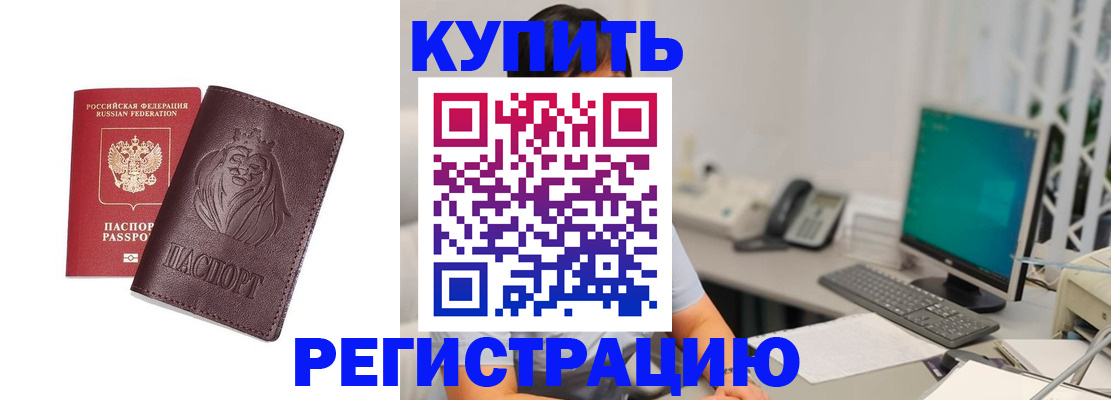 временная регистрация госуслуги в Киселёвске