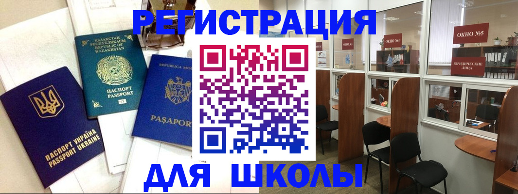 временная регистрация для всех в Киселёвске