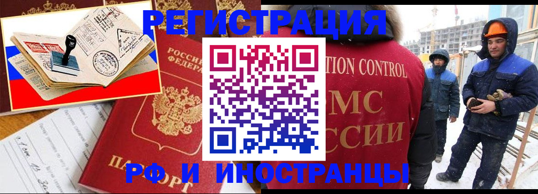 прописка поиск в Киселёвске